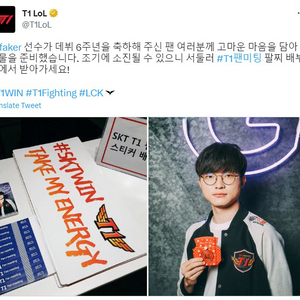 티원 T1 페이커 6주년 역조공 보조배터리(고장)