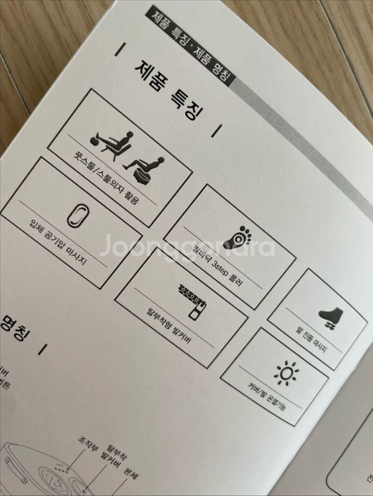휴테크 레스툴 힐링퍼니처 발 마사지기 HT-M213(새--2