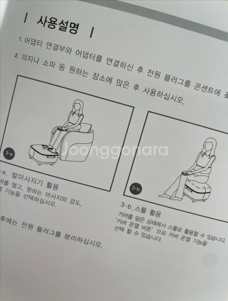 휴테크 레스툴 힐링퍼니처 발 마사지기 HT-M213(새--3