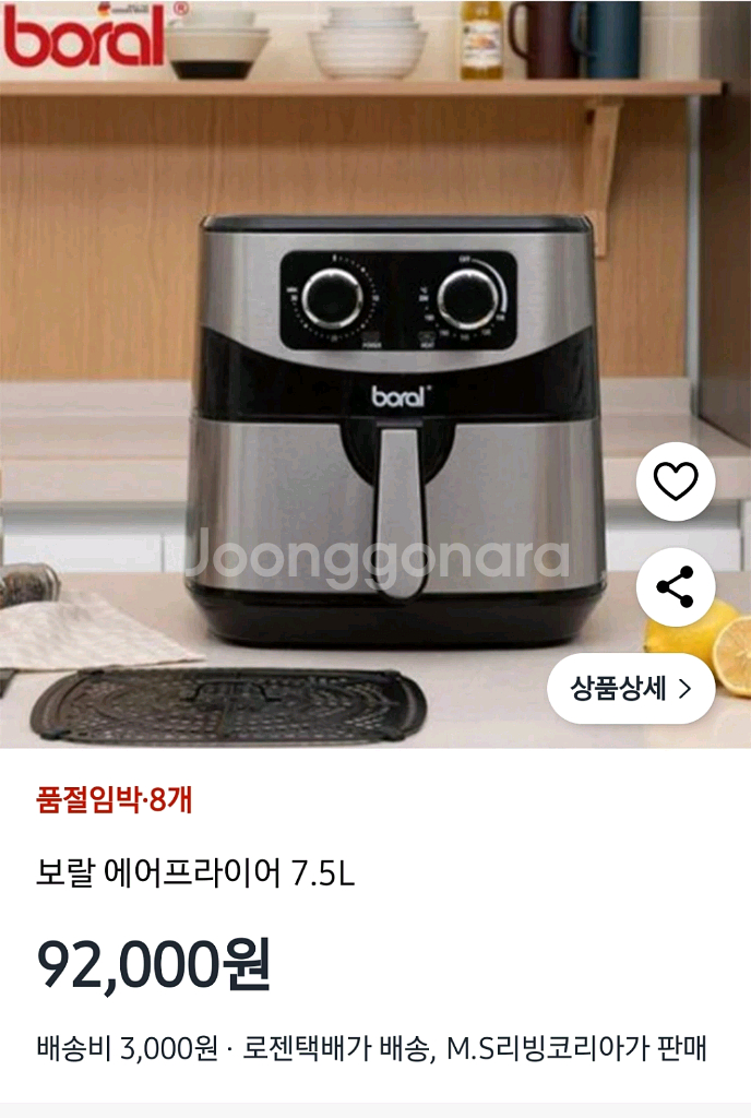 보랄 에어프라이어 7.5L--1