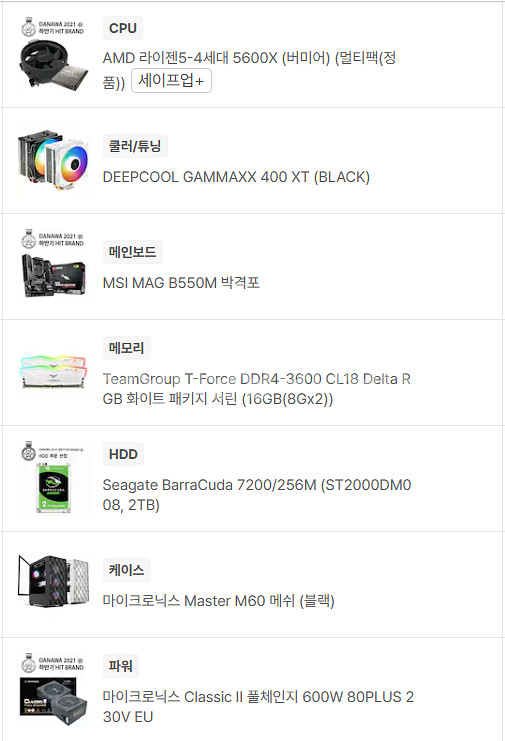 라이젠 5600X + 3070ti 게이밍 컴퓨터 70만원--0