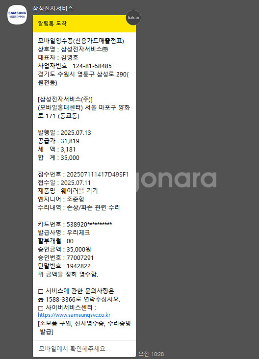 갤럭시 워치6 LTE 44mm 실버--9