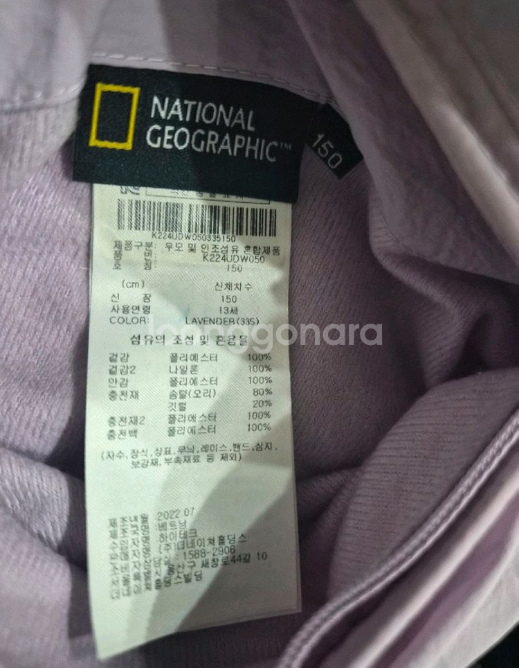 지오내셔널지오그래픽 여아 옷 초등 양면 패딩 150--4