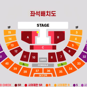 사첵 / 대성 콘서트 티켓 양도