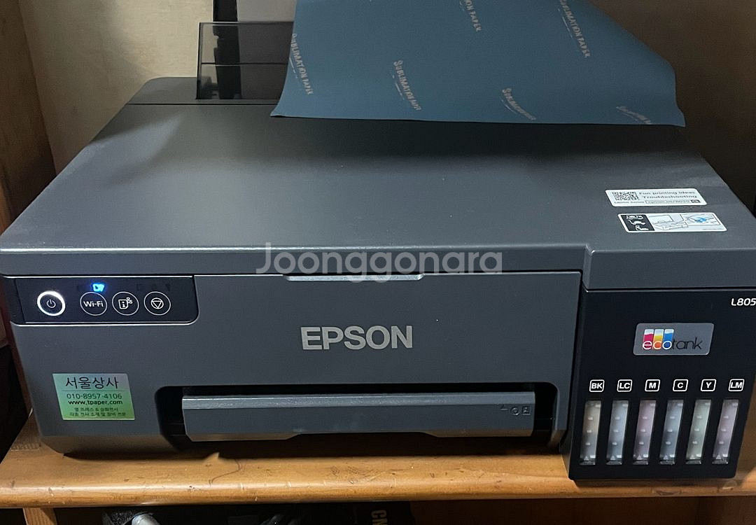 앱손 승화전사 프린터 L8050--0