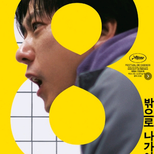 롯데시네마cgv메가박스 체인소맨 코렐라인 8번출구 세계