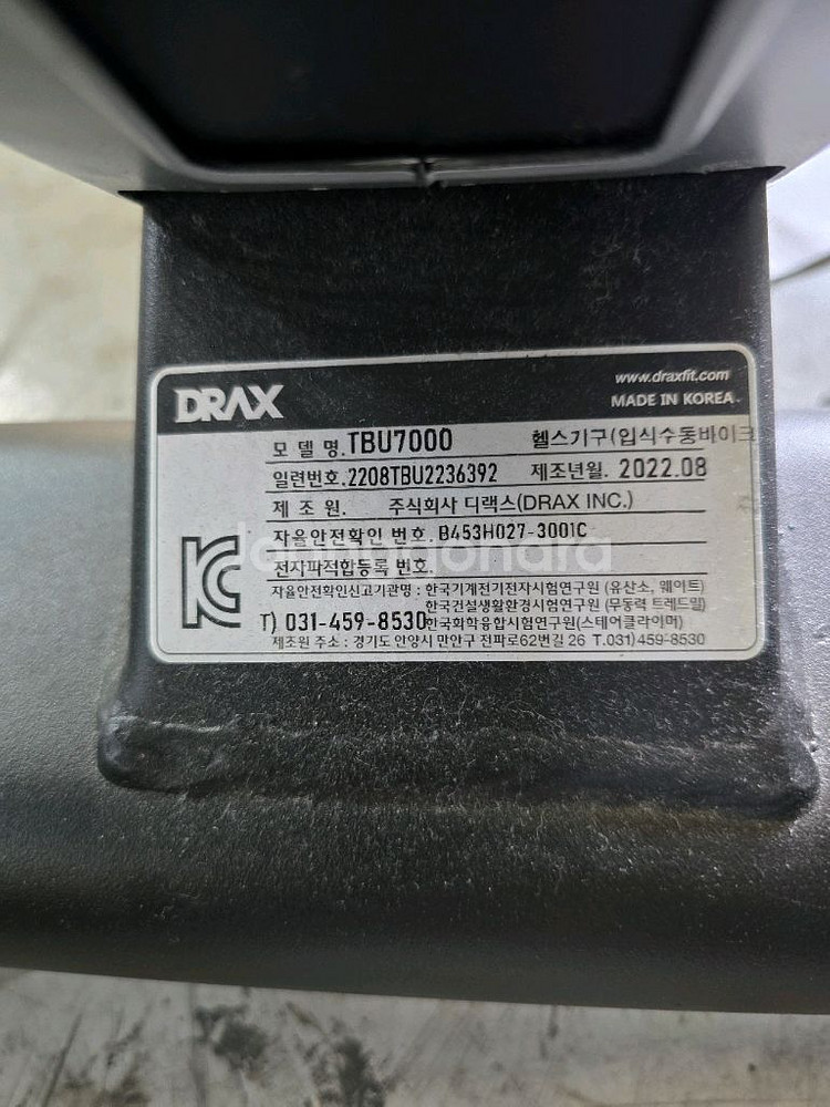 디랙스 좌식사이클 팝니다.--4