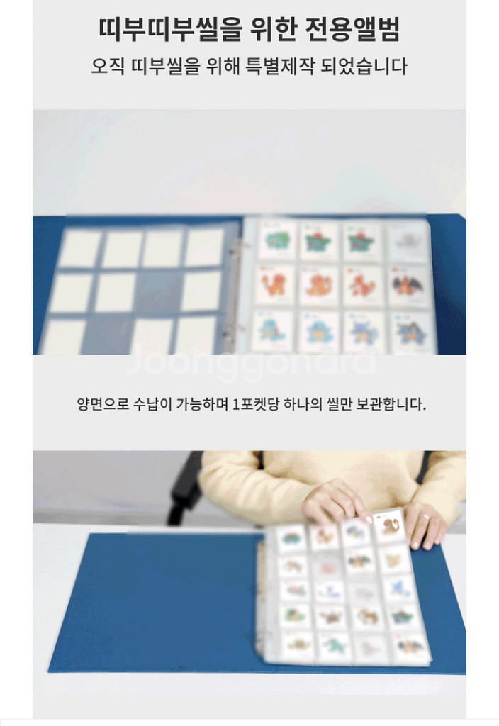 띠부씰북 띠부북 스티커북 전용바인더 띠부씰앨범 200매--2