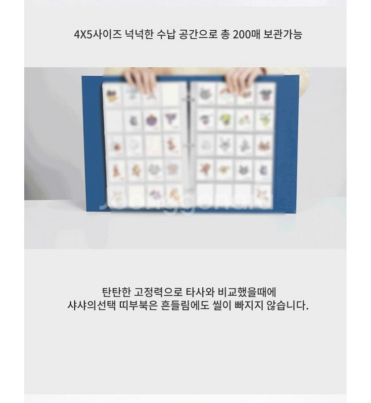 띠부씰북 띠부북 스티커북 전용바인더 띠부씰앨범 200매--3