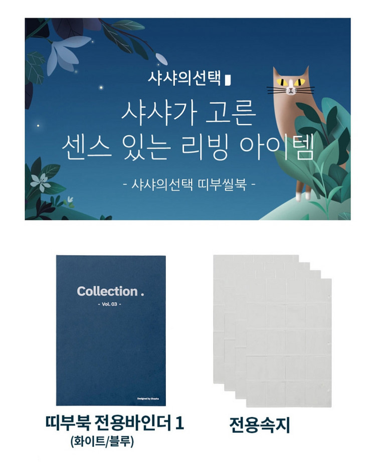 띠부씰북 띠부북 스티커북 전용바인더 띠부씰앨범 200매--7