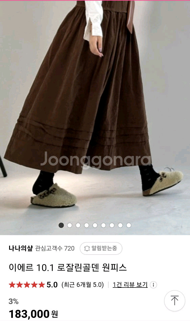 이에르 로잘린골덴 원피스(브라운)--1