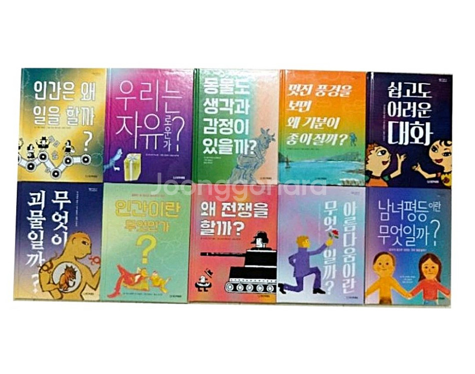 웅진 작은철학자--0