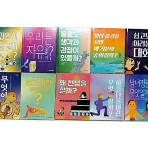 웅진 작은철학자