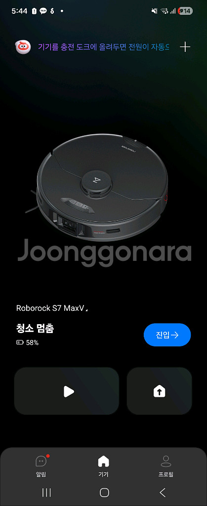 로보락 S7 MaxV Ultra 로봇청소기+열풍기+자동급배수--6