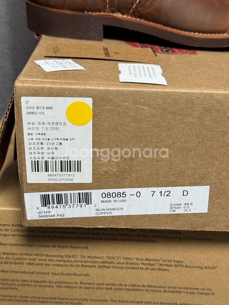 레드윙 아이언레인저 8085 7.5d 255 미사용--6