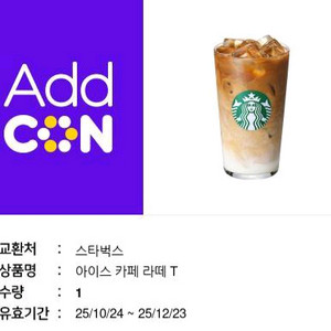 스타벅스 아이스 카페라떼 T 기프티콘 팝니다