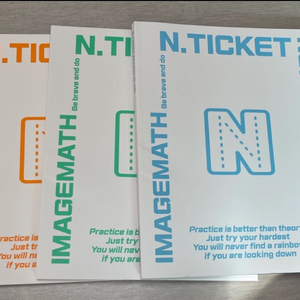 대성 마이맥 이미지T N티켓 시즌1 미적 세트 2026