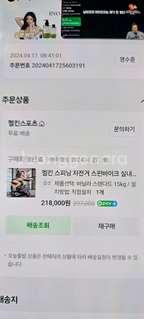 상태 좋은 멜킨 스피닝 자전거 스핀바이크 팔아요--0