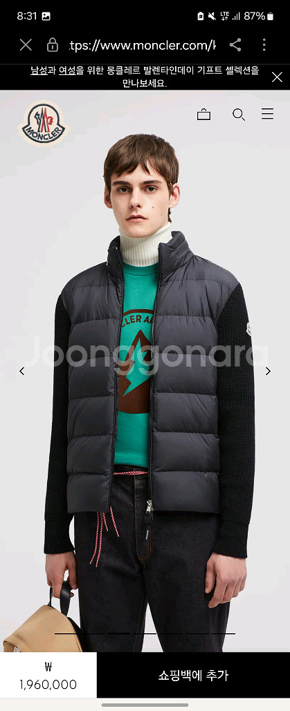 24FW 몽클레어 트리콧 니트패딩 L--1