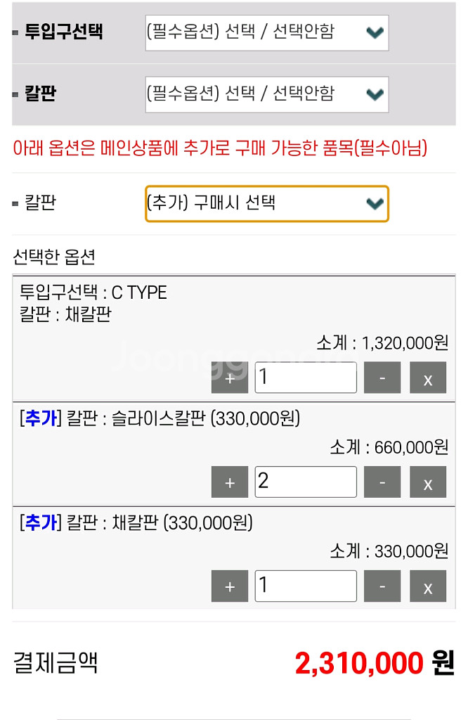 씨마트 다기능 업소용 야채 절단기 야채 슬라이서 야채 채칼 SM-V100 C type+칼판 4개 판매합니다--7