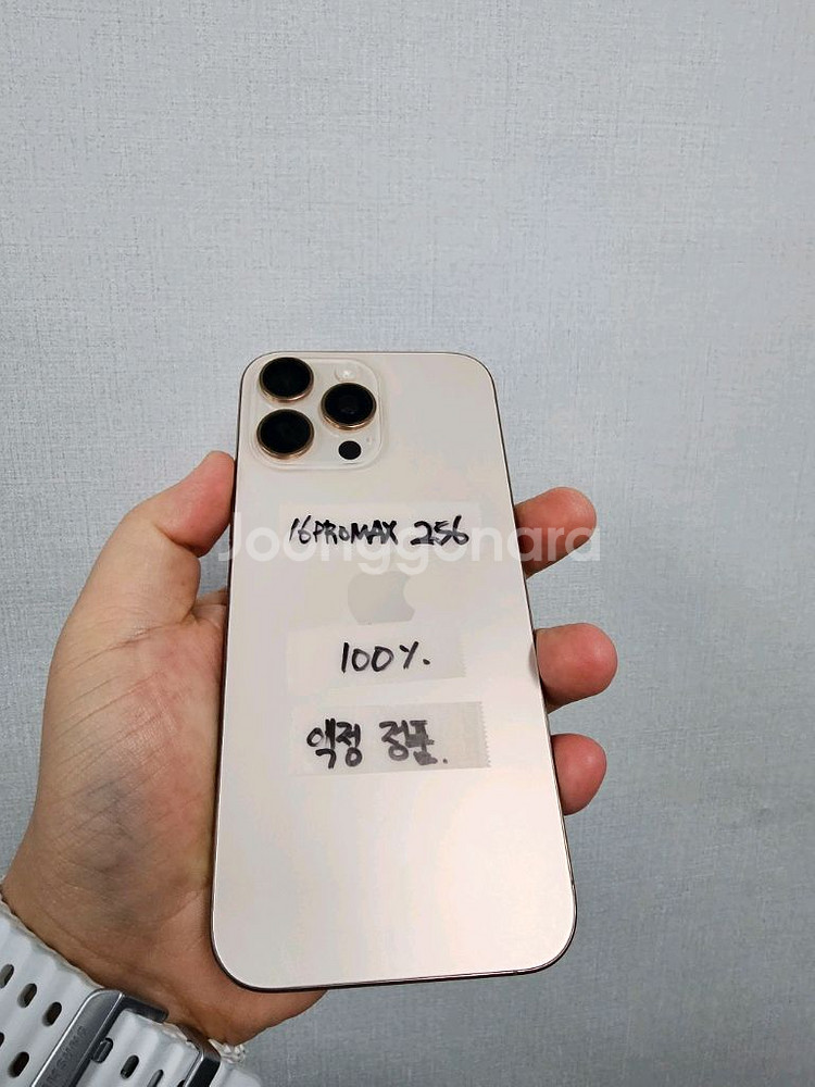아이폰16프로맥스 256G 데저트--0
