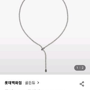 골든듀 루이스 목걸이