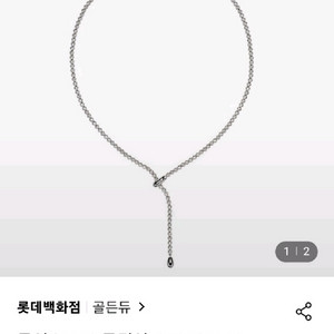 골든듀 루이스 목걸이