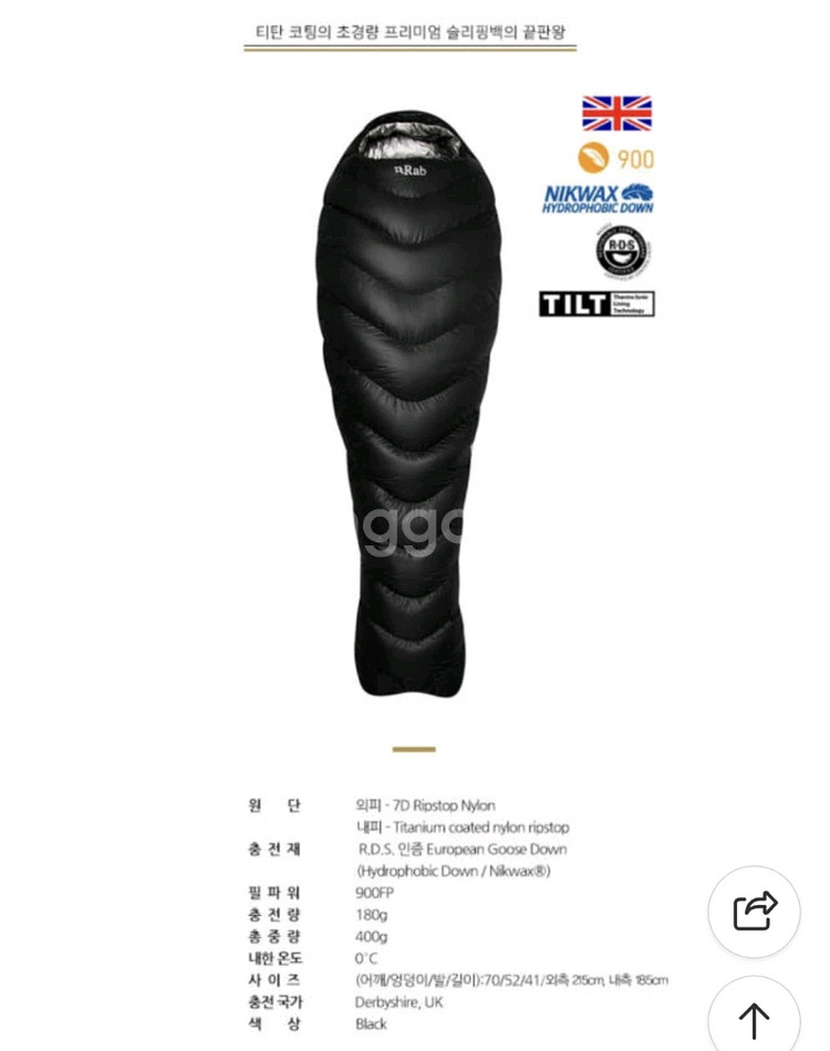 랩 미틱 울트라 180 블랙 침낭--8