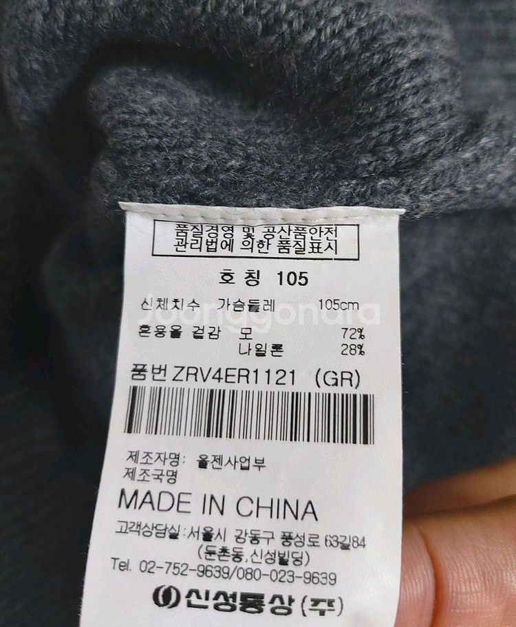 올젠 남성 그레이회색모혼방니트스웨터 105--2