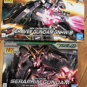 hg 세라비/ 세라핌 일괄 팝니다