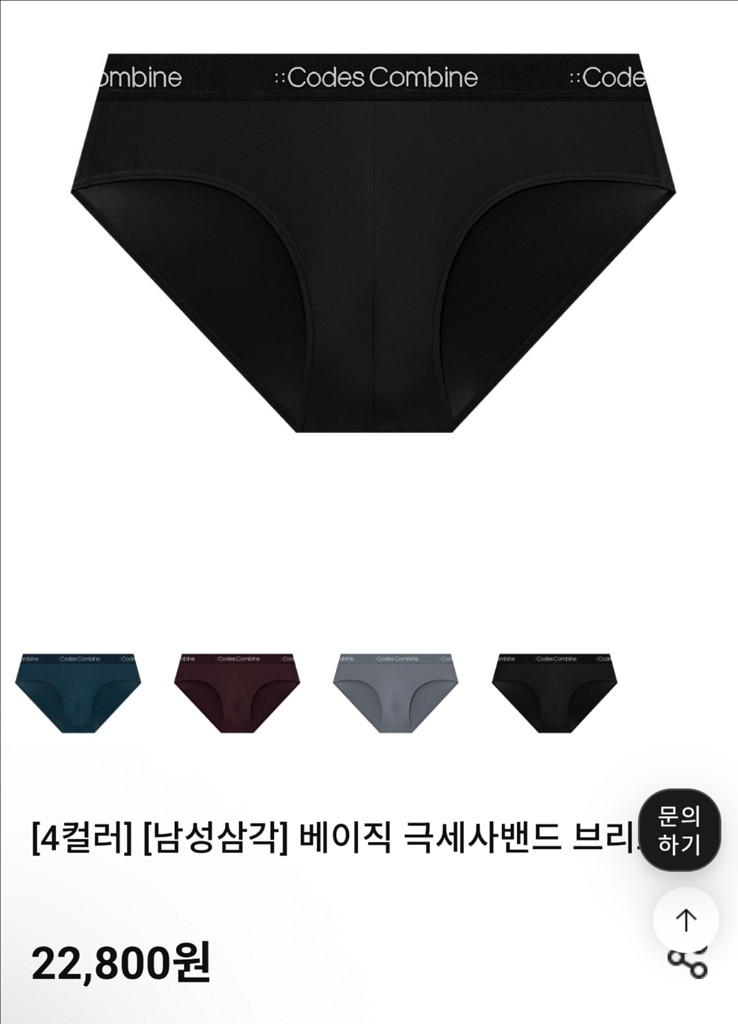 코데즈컴바인 삼각팬티 브리프--1