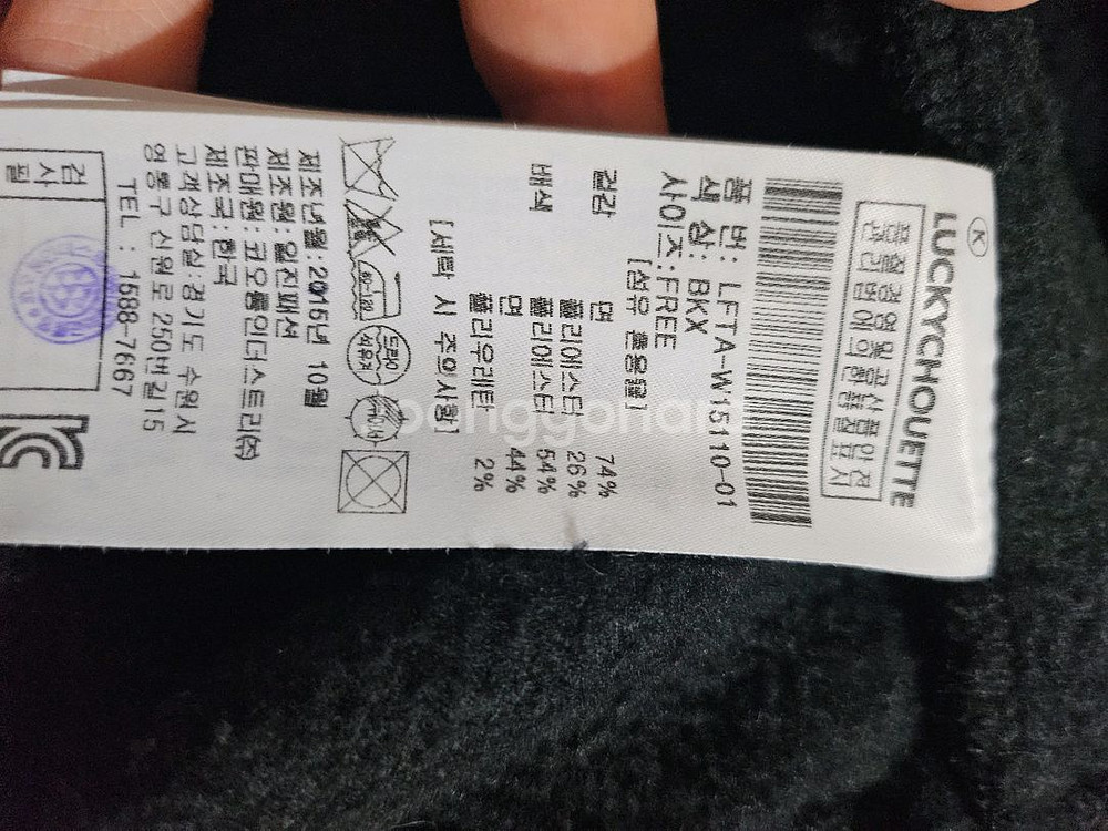 럭키슈에뜨 레터링 맨투맨 F--6