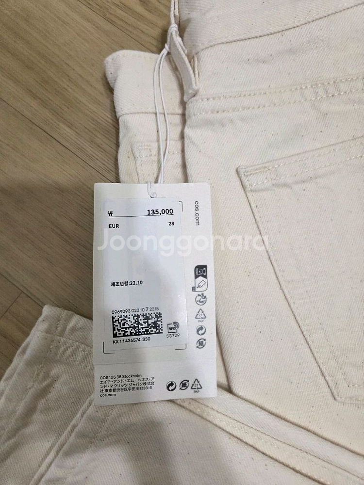 COS 코스 테이퍼드 레그 하이라이즈 앵클 데님 팬츠 28--2