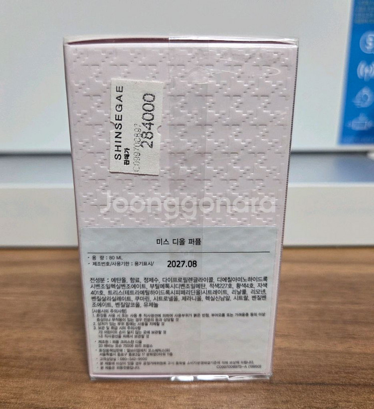 디올 미스 디올 퍼퓸 80ml [국문, 미개봉]--2