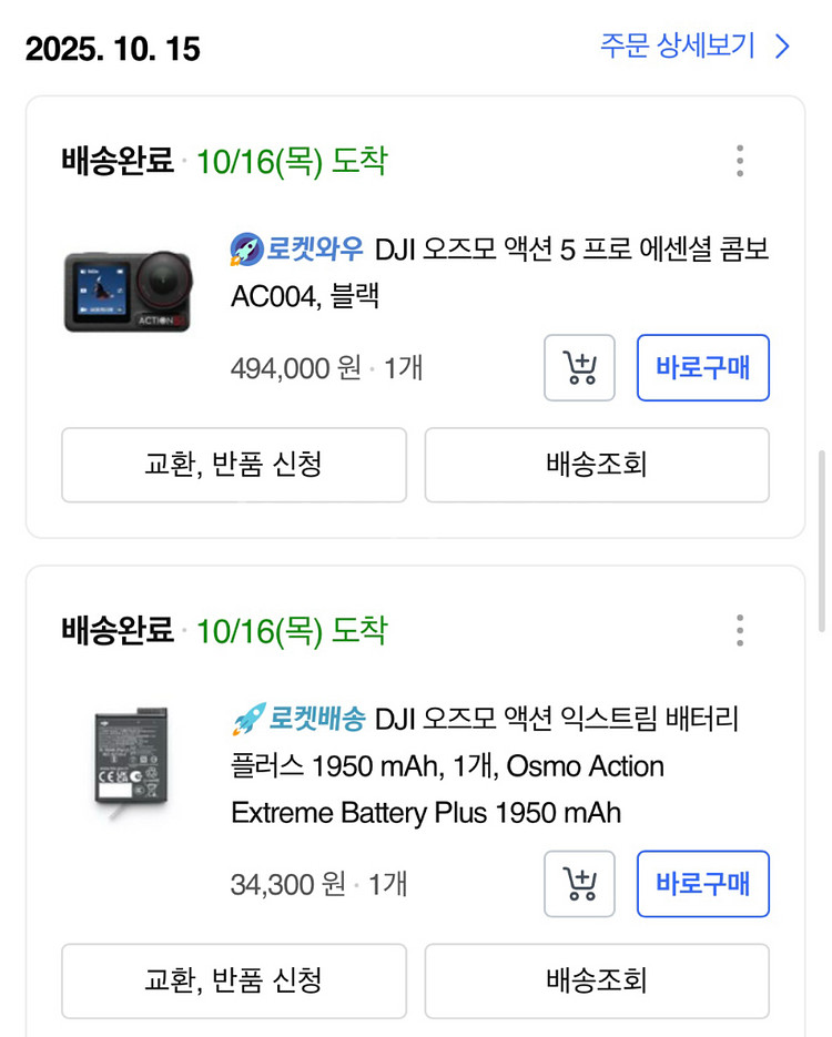 DJI 오즈모 액션5 프로--7