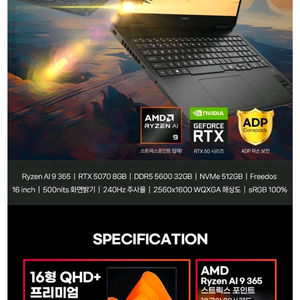 HP 오멘 16 게이밍 노트북