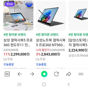 갤럭시북5 프로 360 노트북 1회 사용