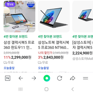 갤럭시북5 프로 360 노트북 1회 사용