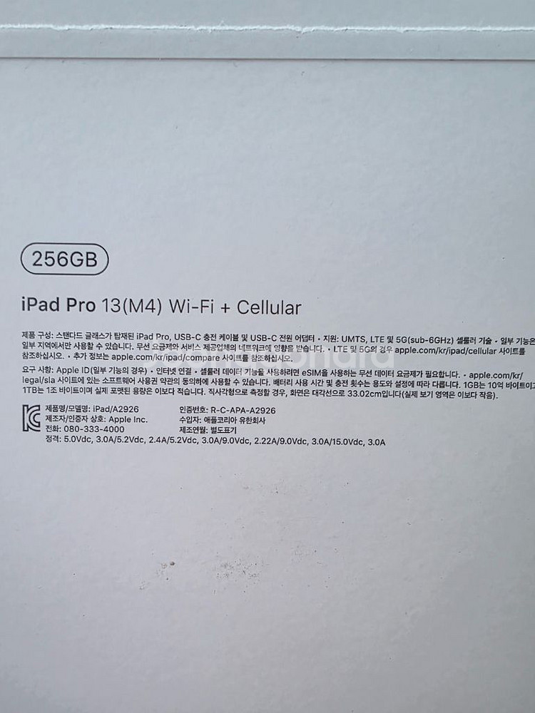 아이패드 프로 13인치 M4 셀룰러 256GB. 애케플, 펜슬프로--1