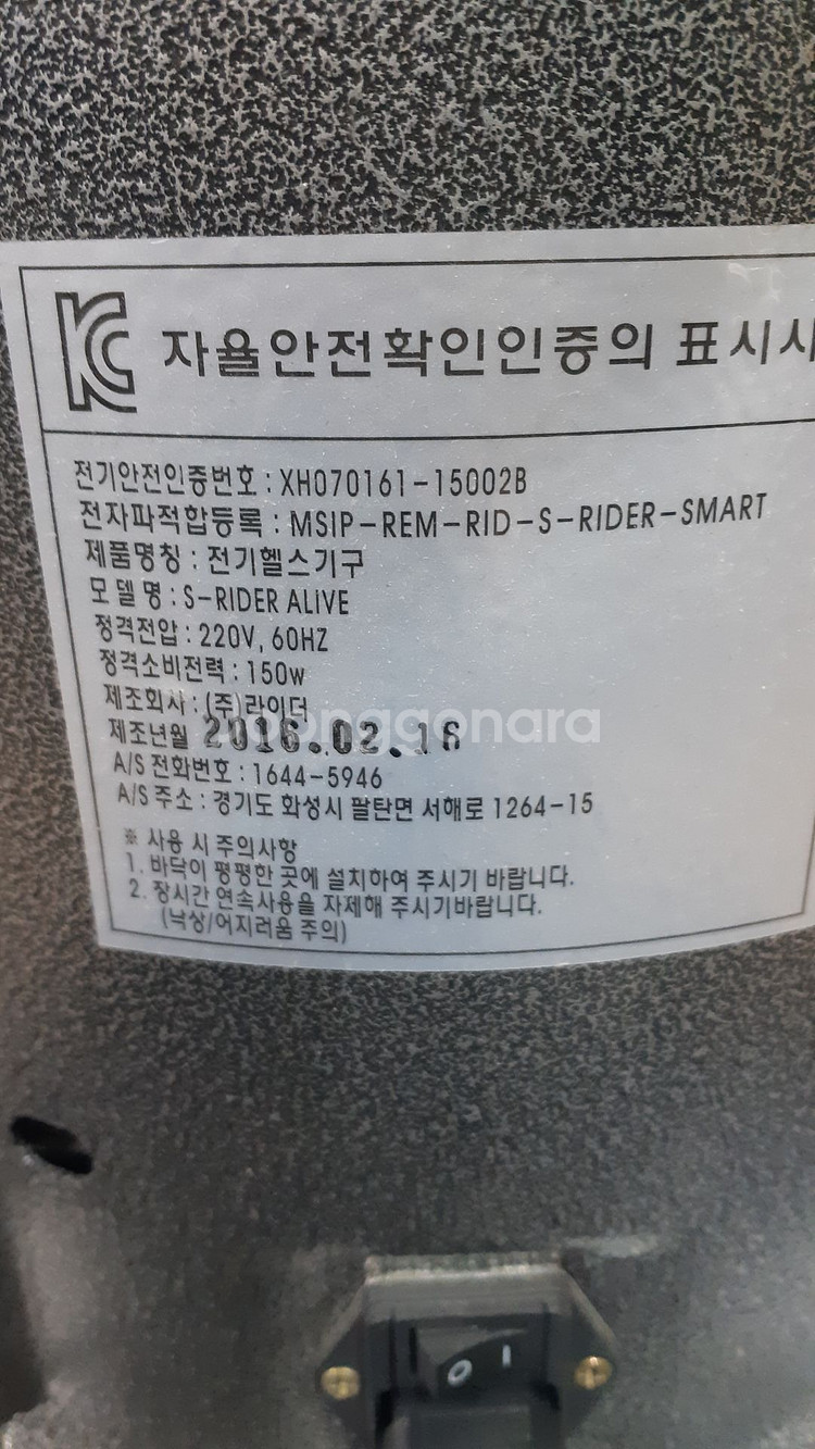 S-RIDER 승마운동기구--2