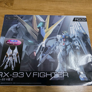 고고 RG 뉴 건담 + 더블 핀 판넬 옵션 팜