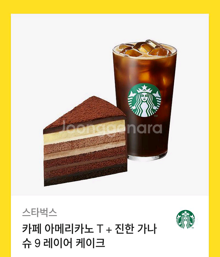 스타벅스 카페 아메리카노 T+9 레이어 가나슈 케이크--0