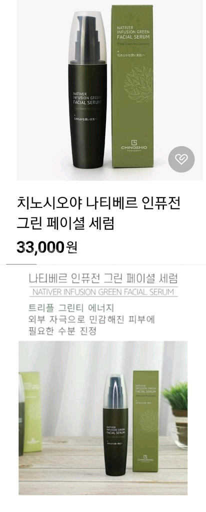 피부진정 페이셜세럼--1