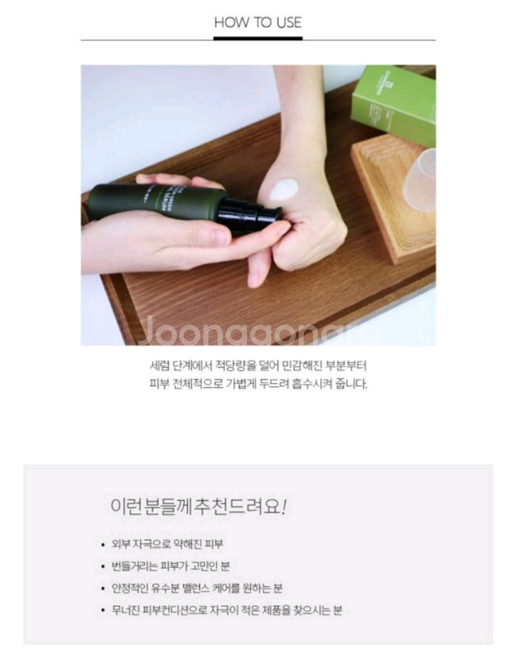 피부진정 페이셜세럼--4