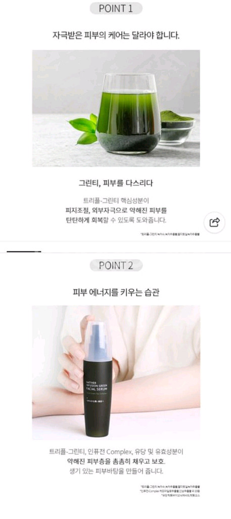 피부진정 페이셜세럼--2