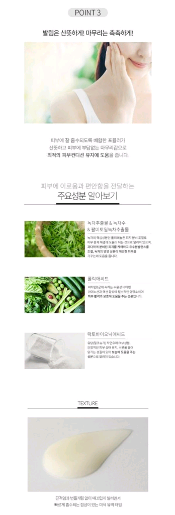 피부진정 페이셜세럼--3
