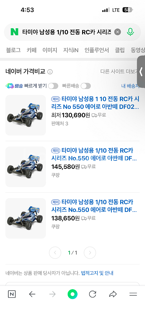 타미아 에어로아반떼 RC--0