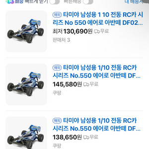 타미아 에어로아반떼 RC