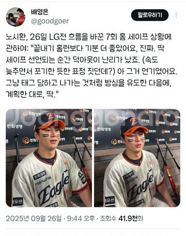 한화이글스 노시환 한화유니폼 키링 아이큐 138--2