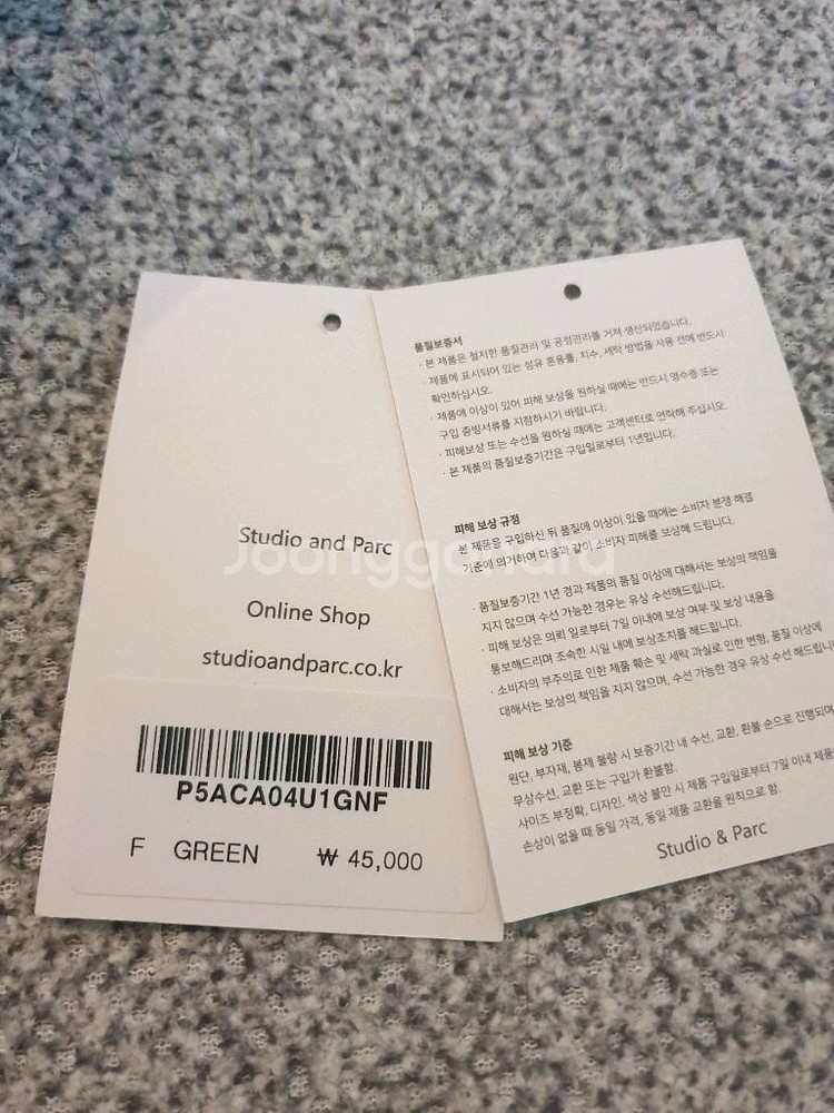 (새상품) 스튜디오 앤 파르크 썬캡--4